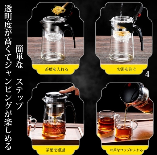 ろ過茶器