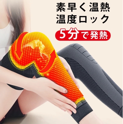 ひざを温める