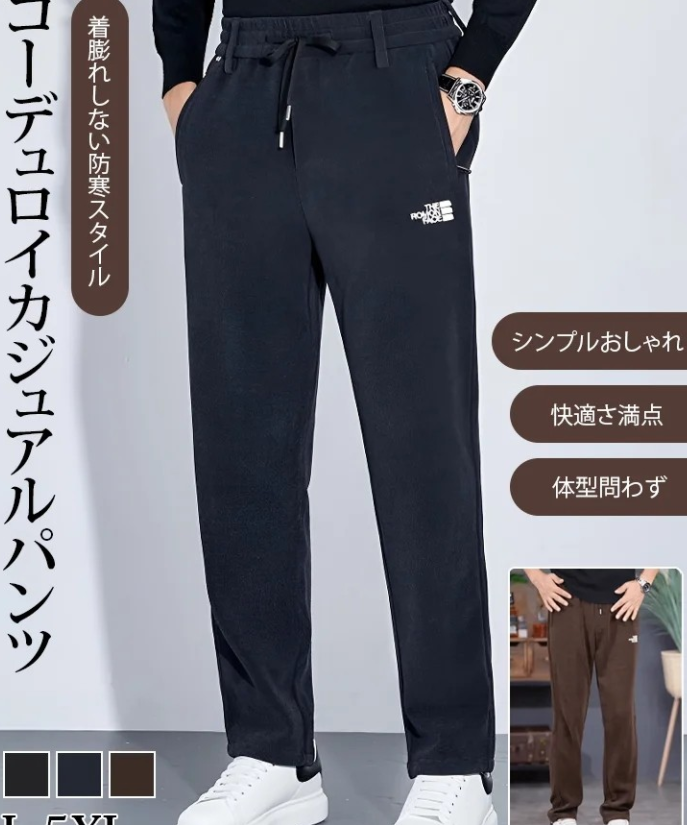フォーシーズンズパンツ