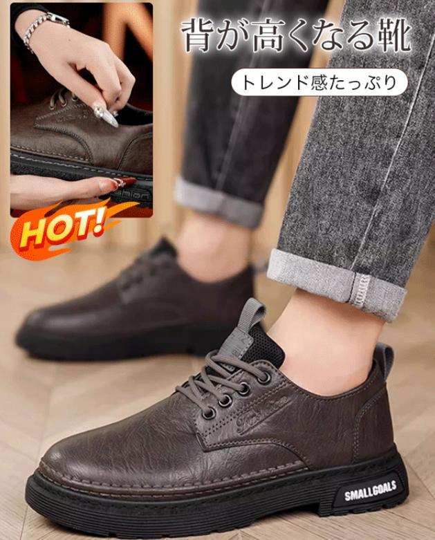 革靴