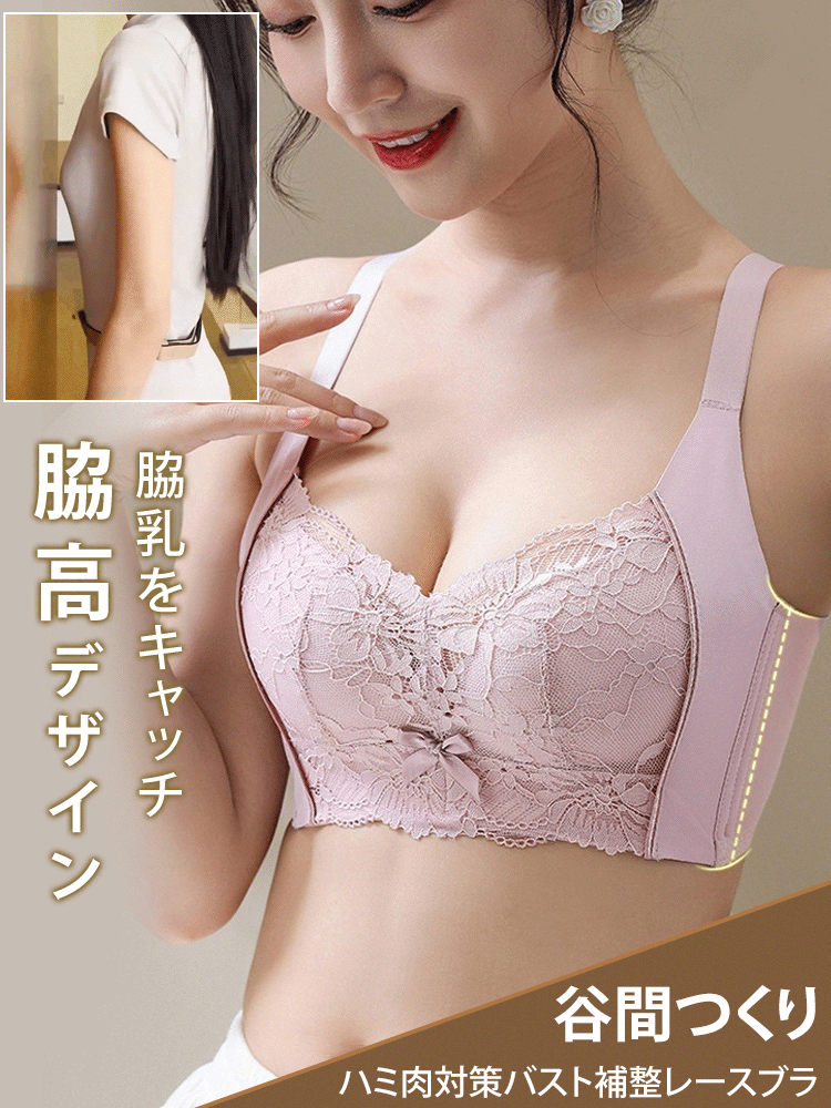 ブラジャー