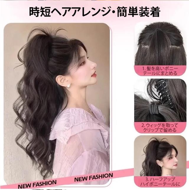 ウィッグ