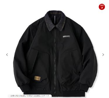 ジャケット着