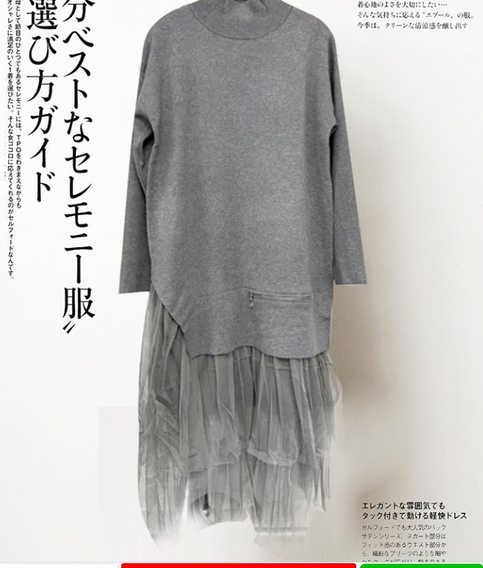 パッチワークドレス