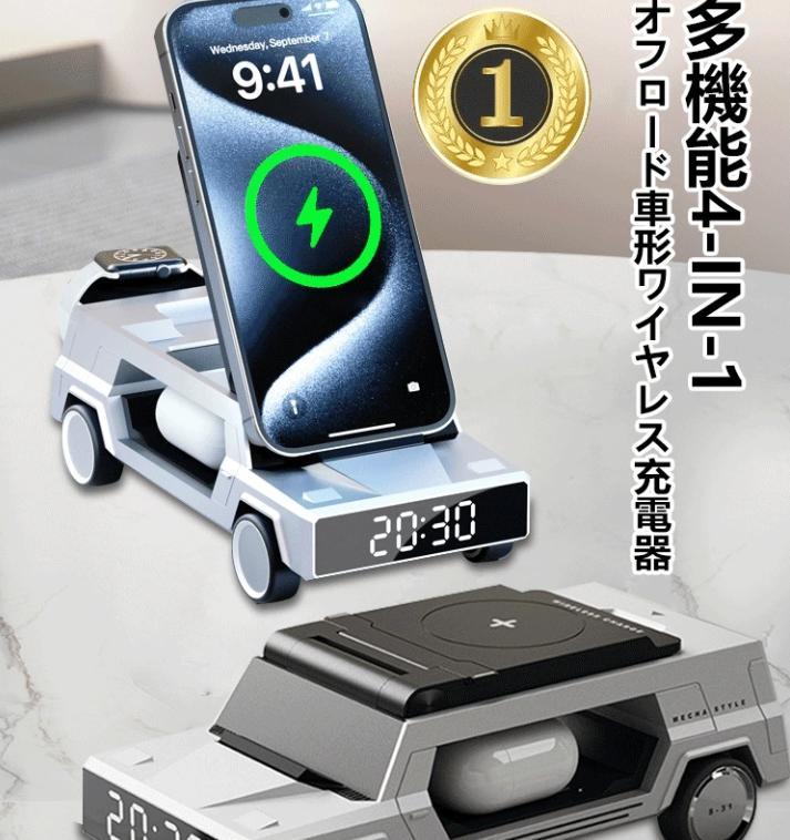 ワイヤレスチャージ