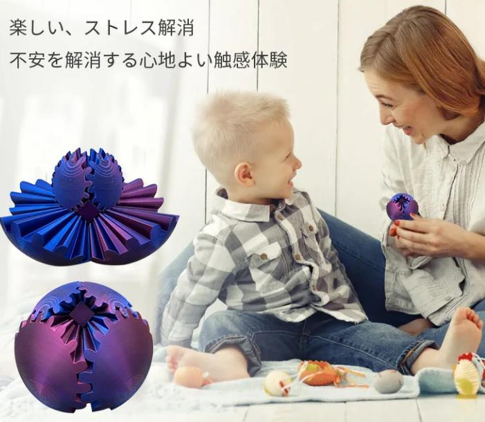 スピニングギアボール