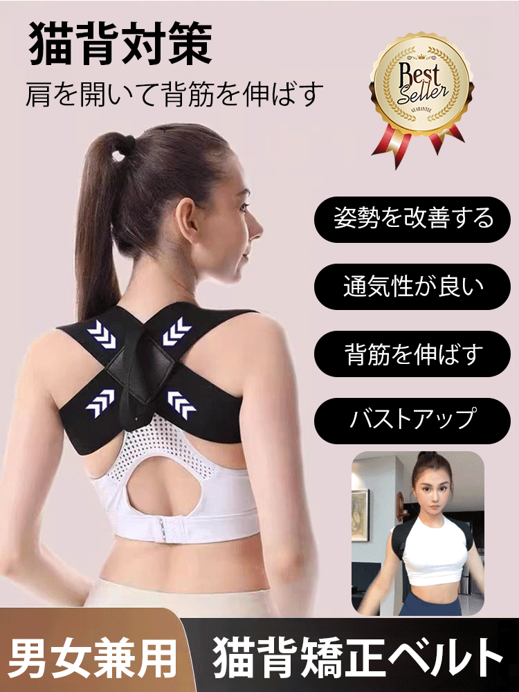 整形外科用ベルト