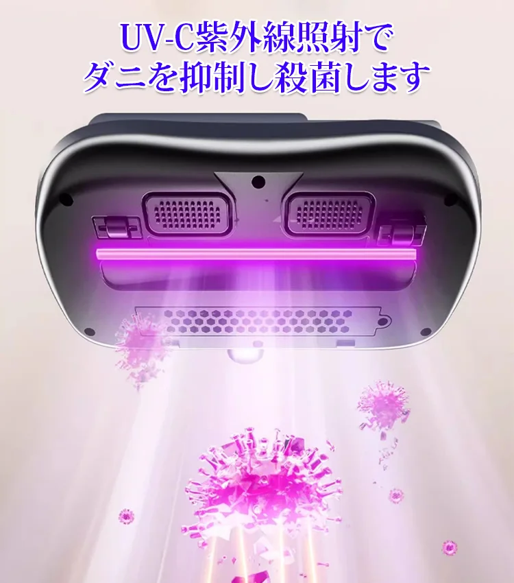ダニ除去器