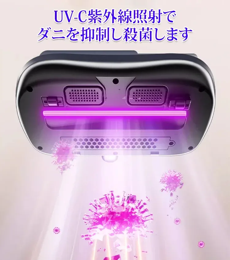 ダニ除去器