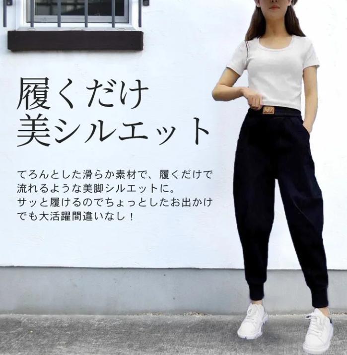 キャロットパンツ
