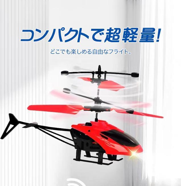 リモコン飛行機