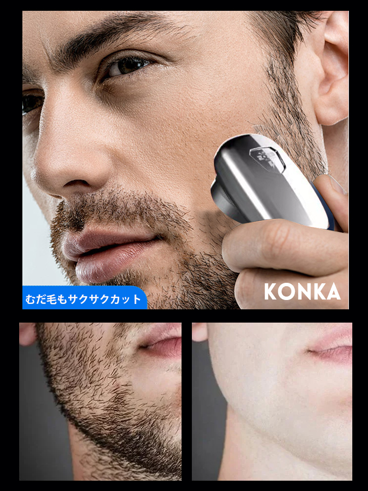 シェーバー