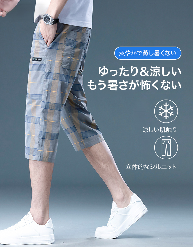 ズボン本