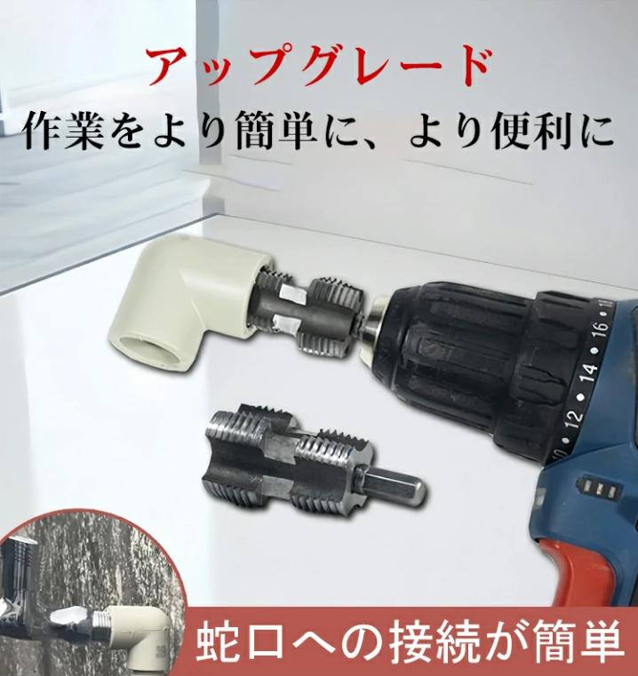 水道管修復器