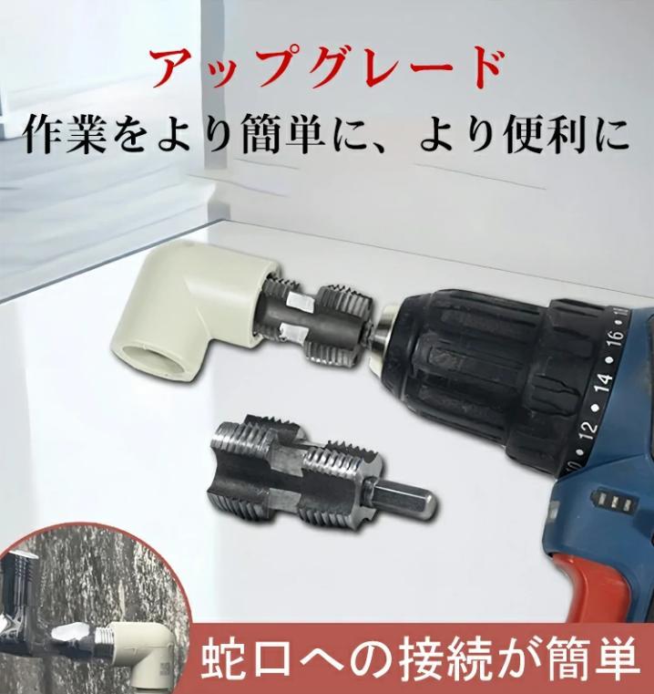 水道管修復器