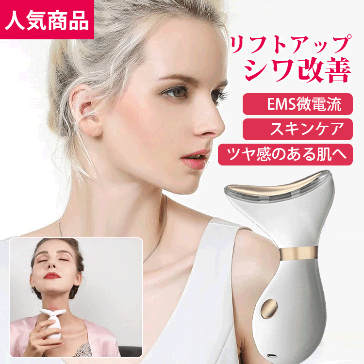 ネックビューティー