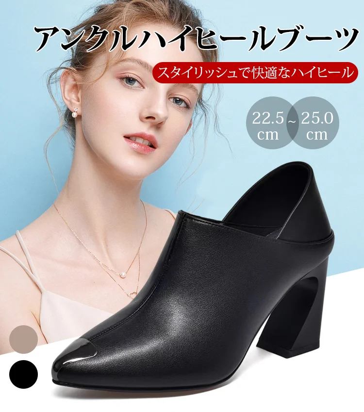 ハイヒール