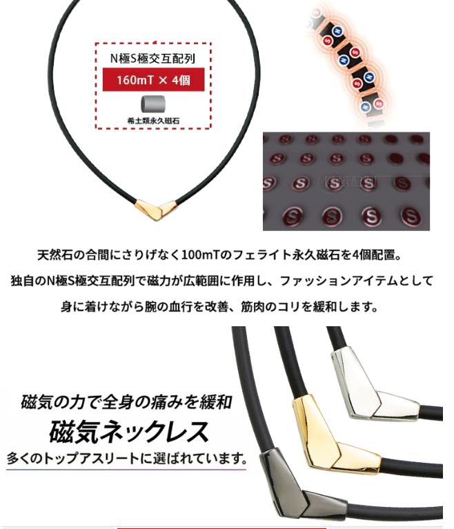 ネックレスの首輪