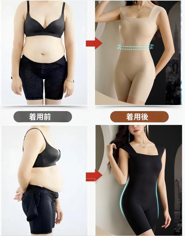 ボディ？ウエア