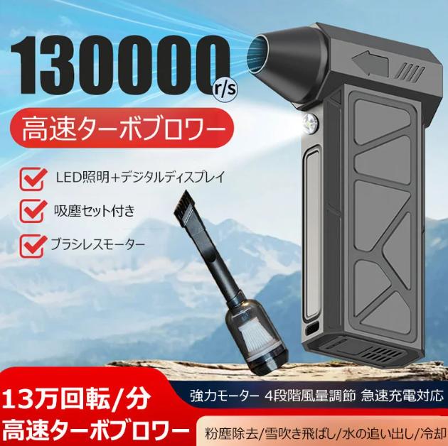ドライヤー