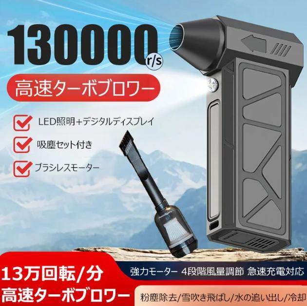 ドライヤー