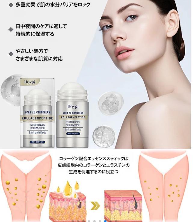 引き締めエッセンススティック