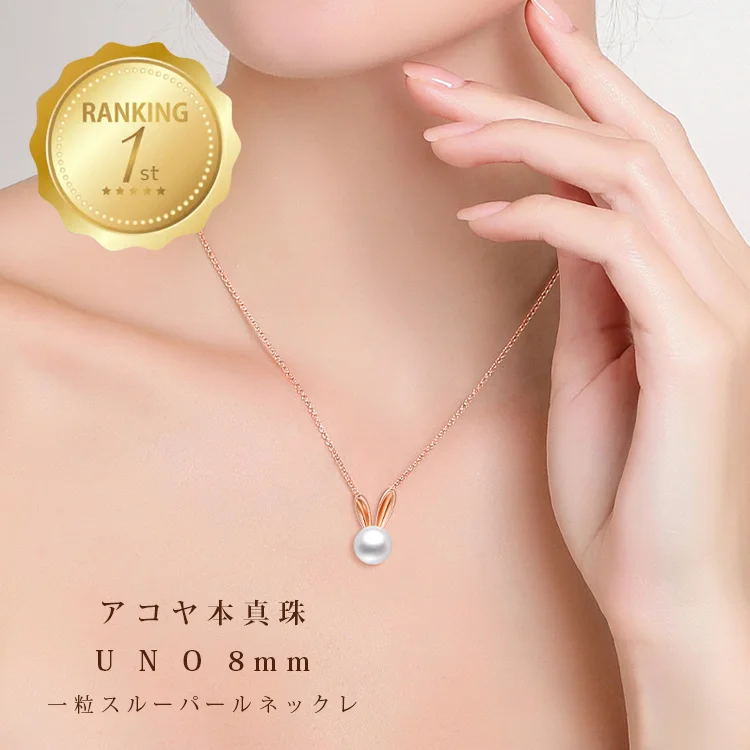 パールネックレス