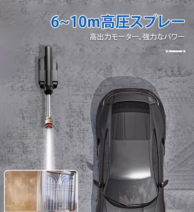 洗車神器