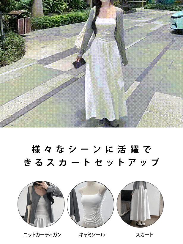 スリーピーススーツ