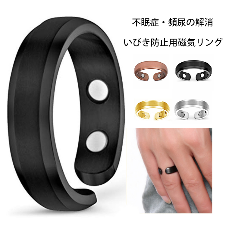 ヘルスケアリング