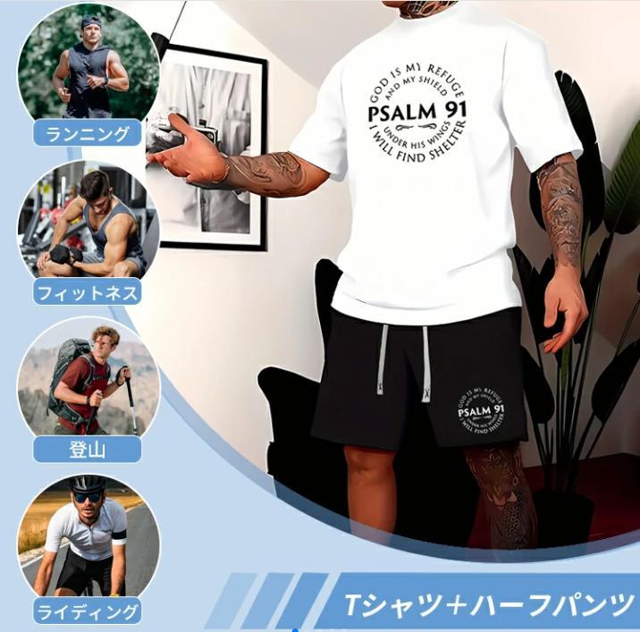 セット