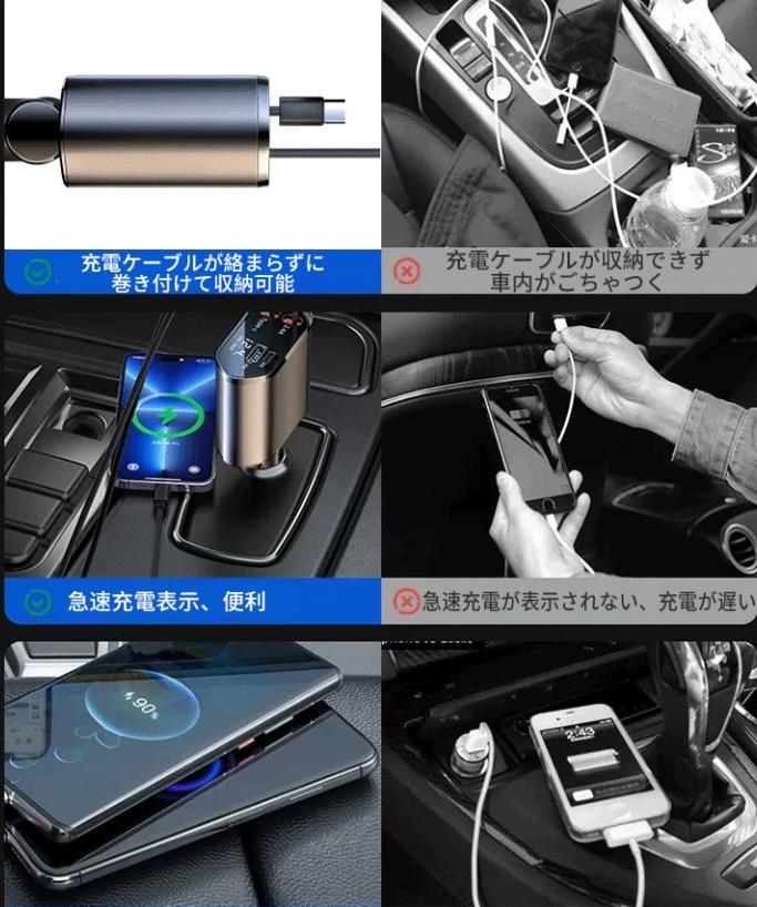 充電器