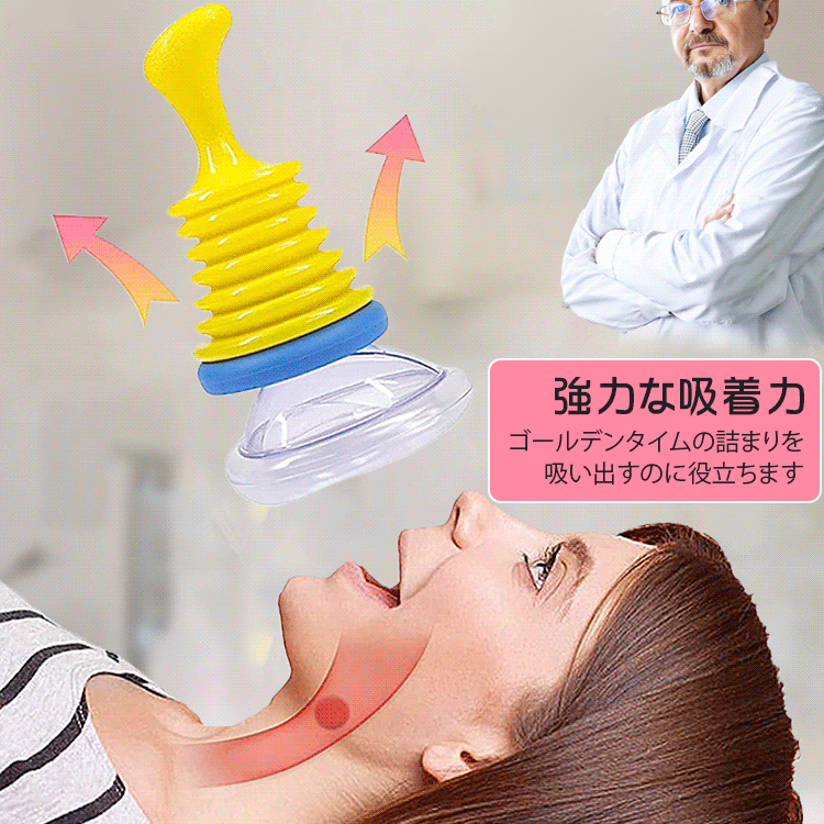 救急マスク