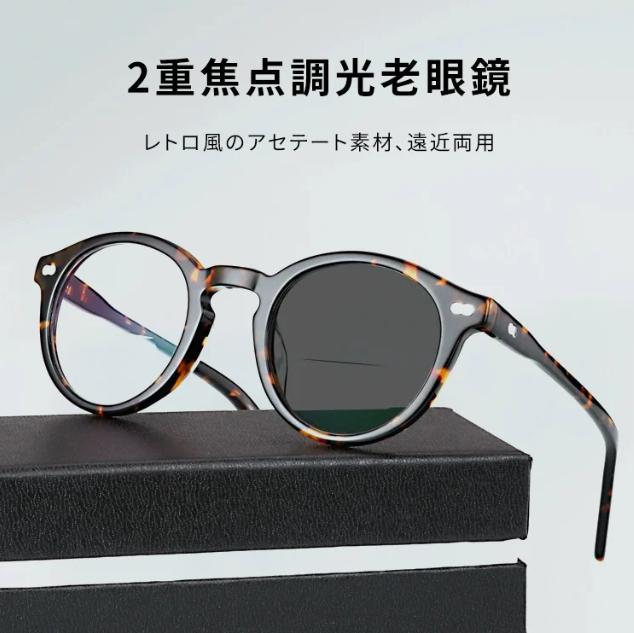 サングラス
