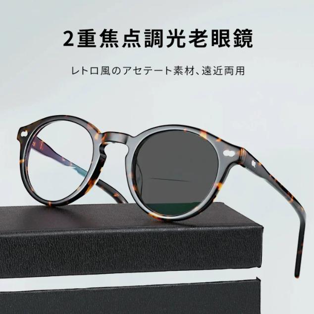 サングラス