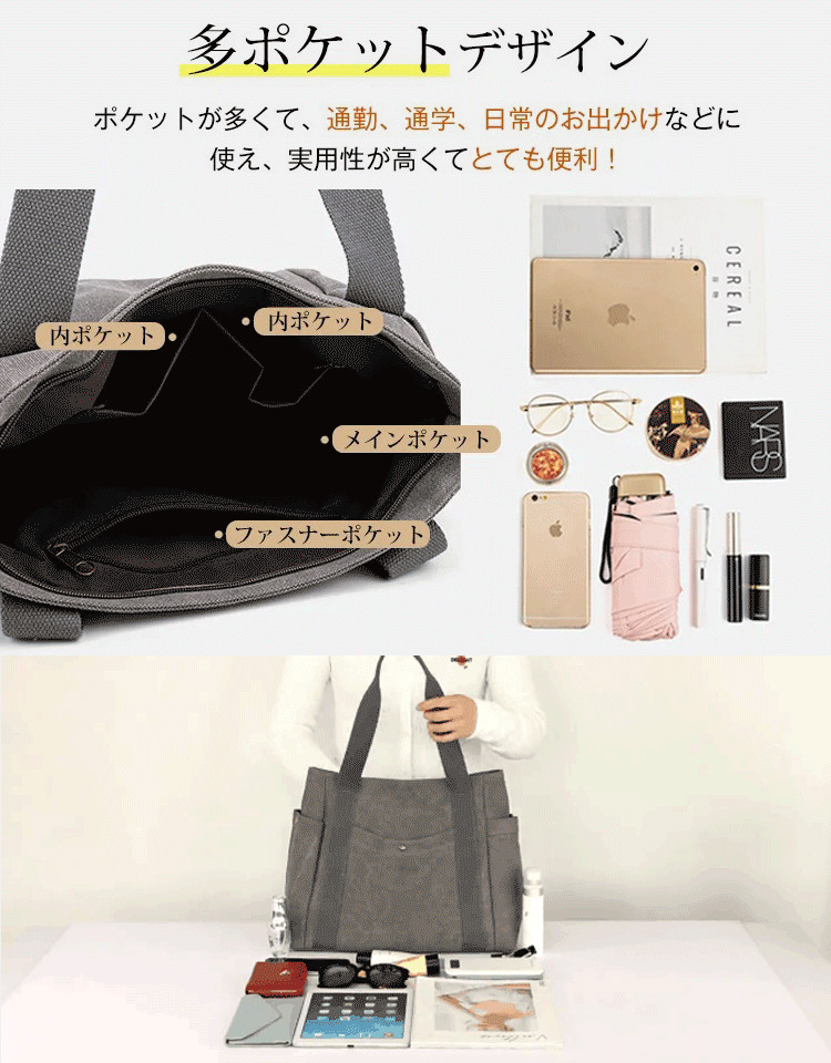 キャンバストートバッグ
