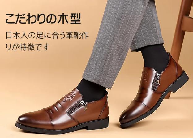 レザーシューズ