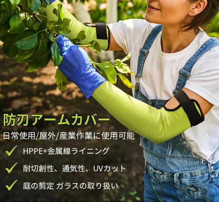 スリーブカバー