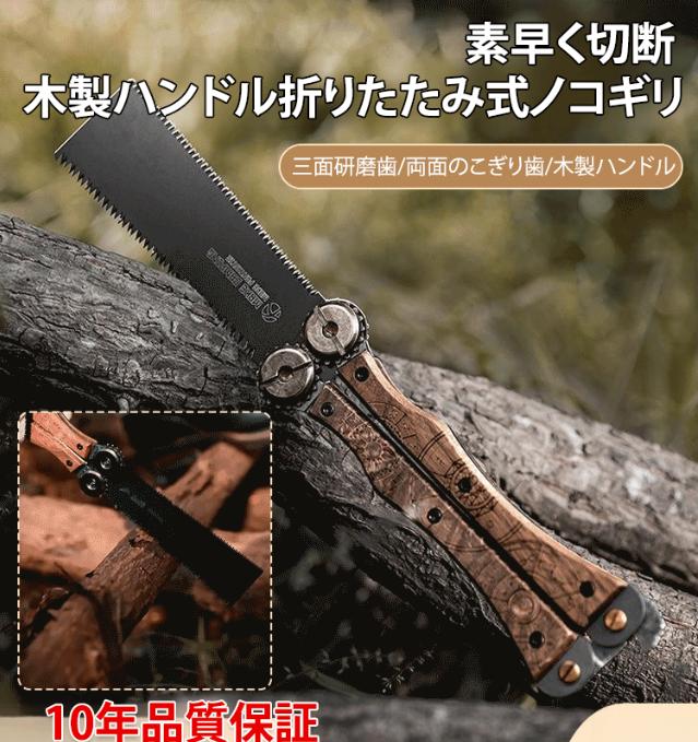 ハンドソー