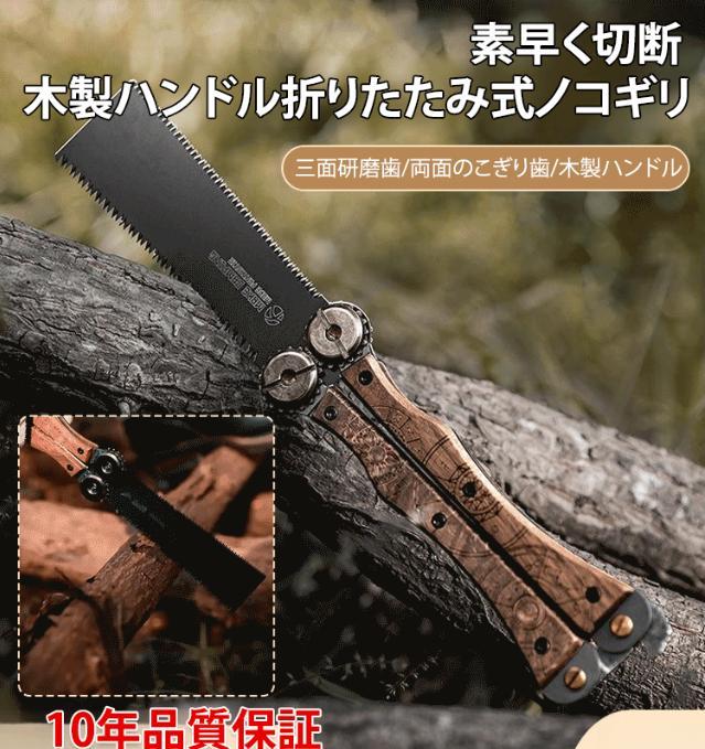 ハンドソー