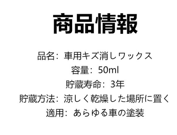 キズ補修ワックス