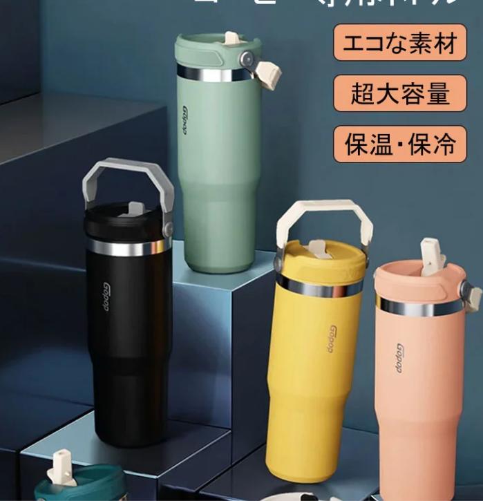 保温マグカップ