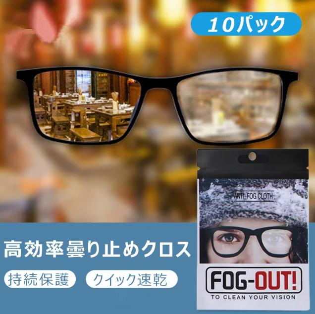 めがねの布