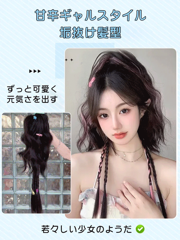 ウィッグ