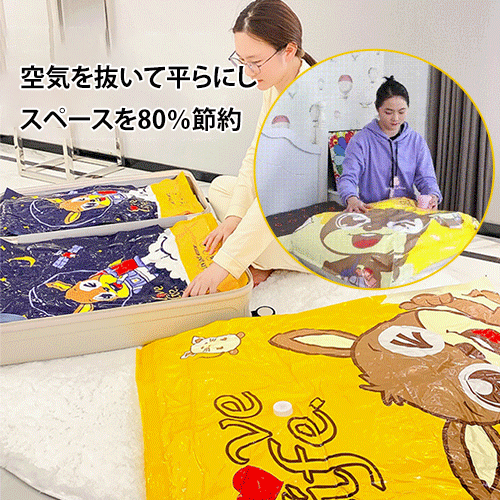 真空圧縮袋