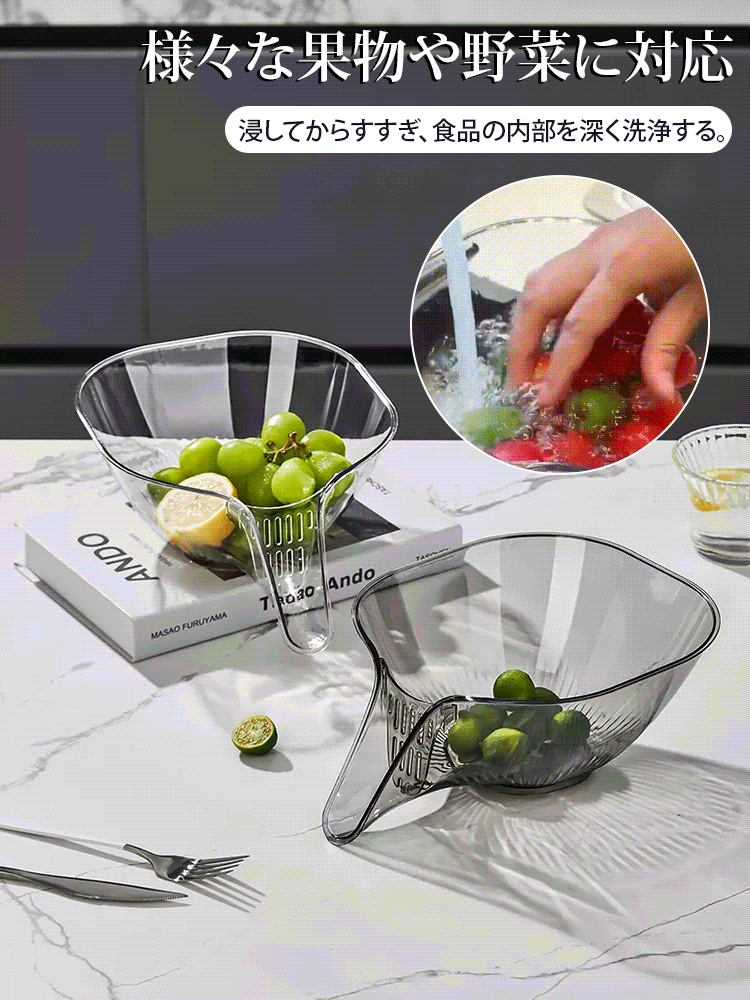多機能水切りバスケット