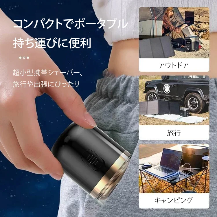 シェーバー