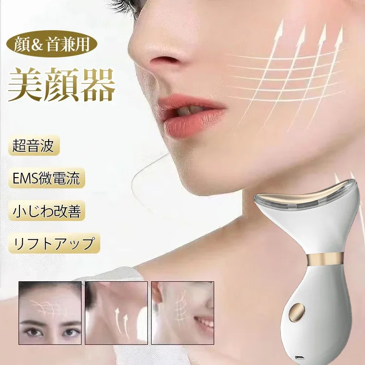 ネックビューティー