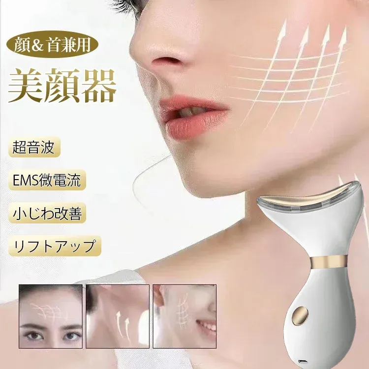 ネックビューティー