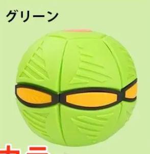 トランスフォーマーボール